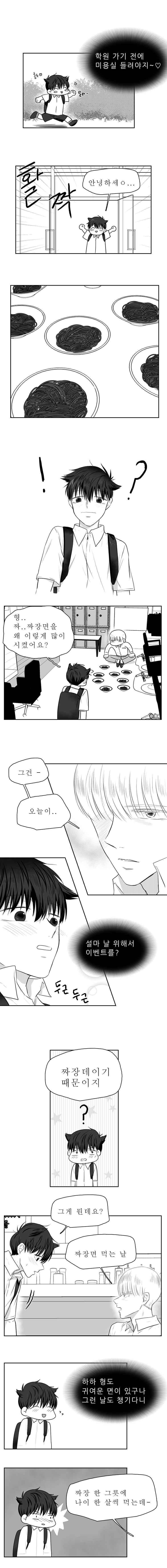 우리동네 미용실 형 13화 2