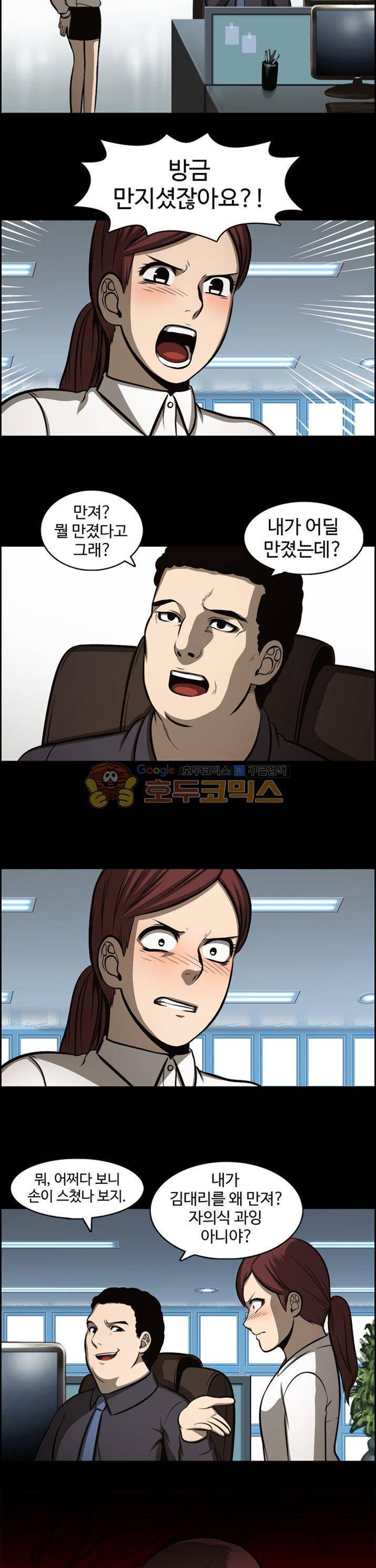 무감각의 도시 18화 3