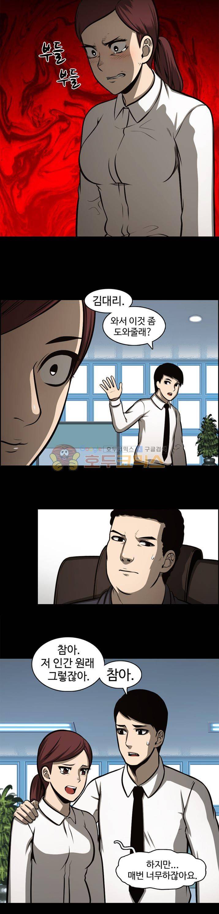 무감각의 도시 18화 4