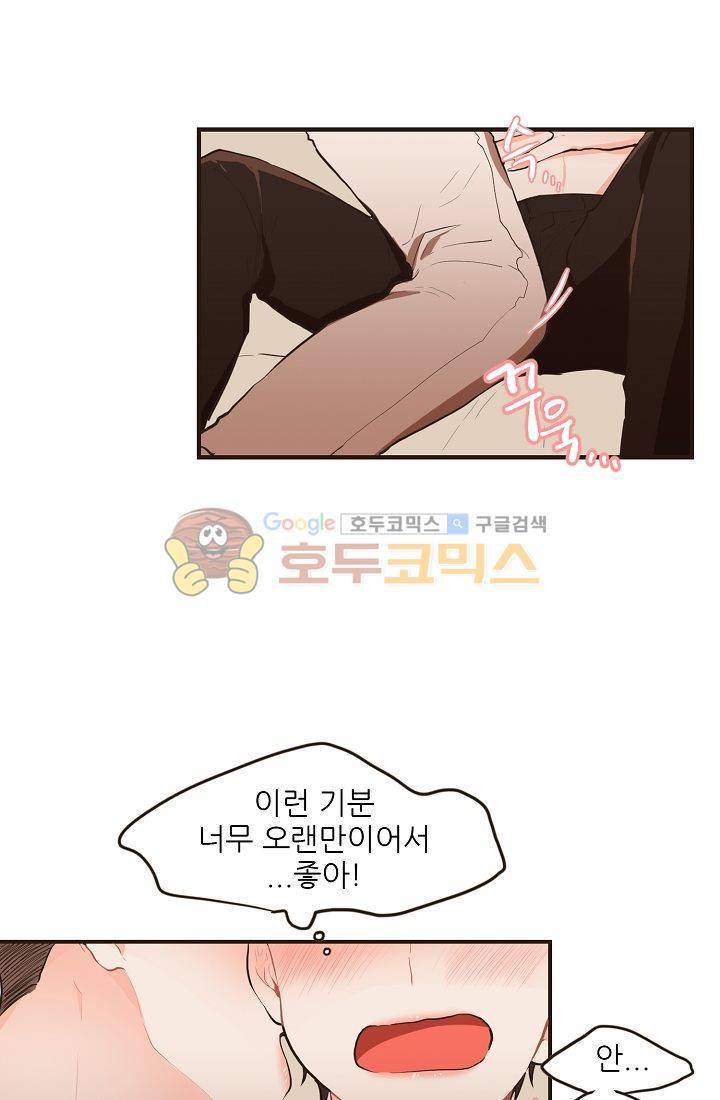 멍멍냥냥 3화 - 미인의 습격 7