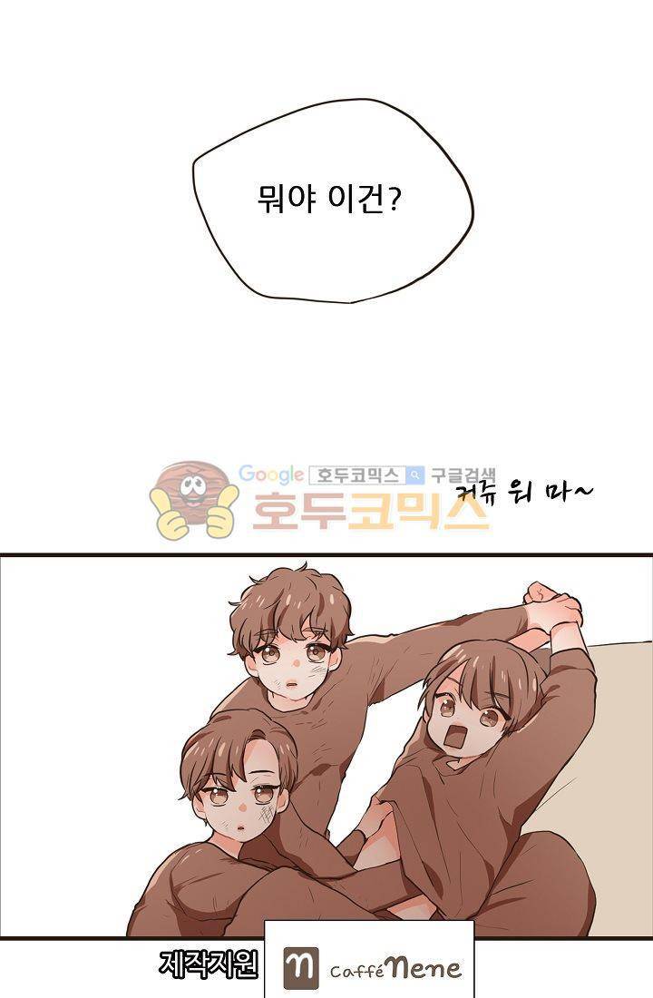 멍멍냥냥 3화 - 미인의 습격 14
