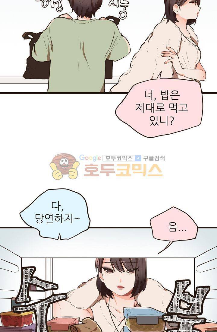 멍멍냥냥 3화 - 미인의 습격 22