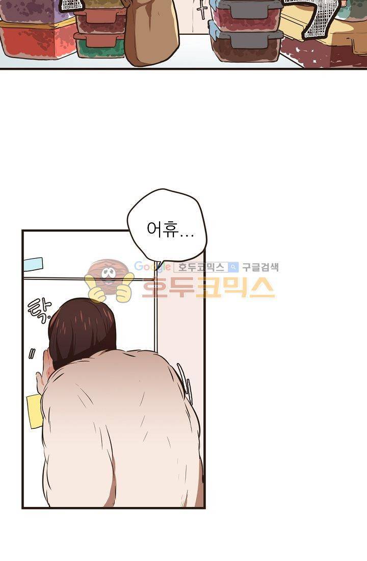 멍멍냥냥 3화 - 미인의 습격 23