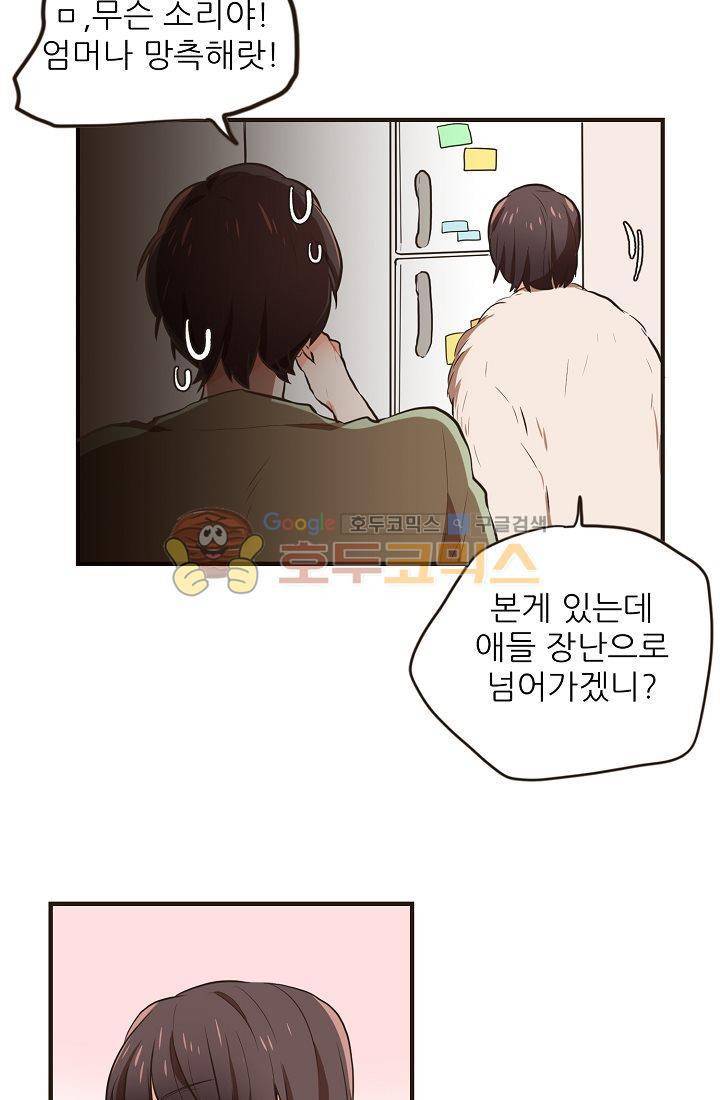 멍멍냥냥 3화 - 미인의 습격 26