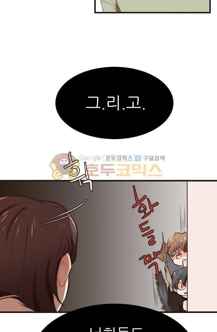 멍멍냥냥 3화 - 미인의 습격 28
