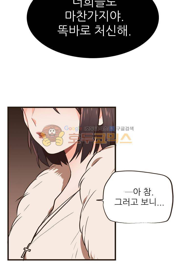 멍멍냥냥 3화 - 미인의 습격 29