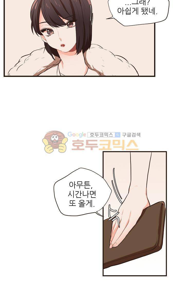멍멍냥냥 3화 - 미인의 습격 37