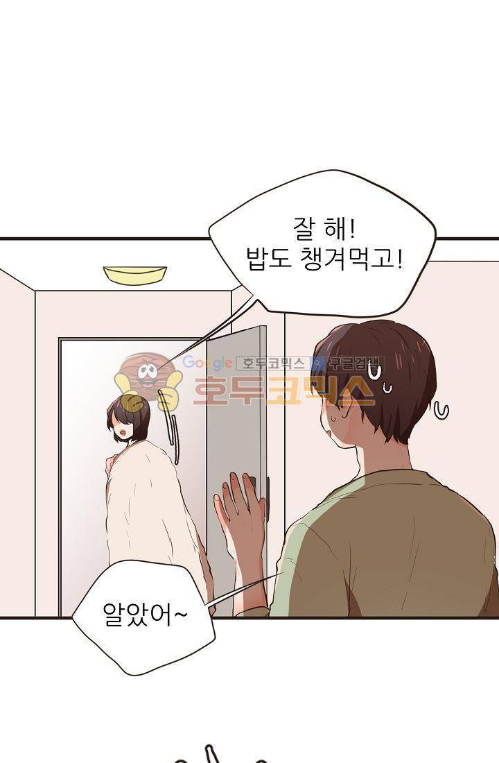 멍멍냥냥 3화 - 미인의 습격 38