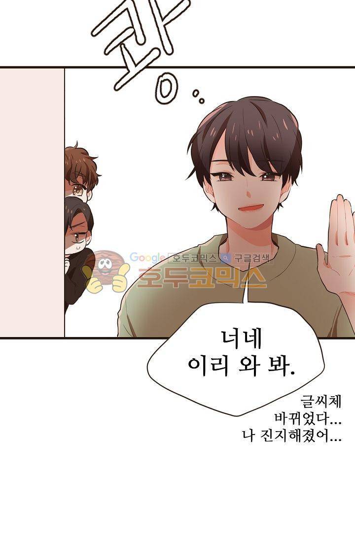 멍멍냥냥 3화 - 미인의 습격 39