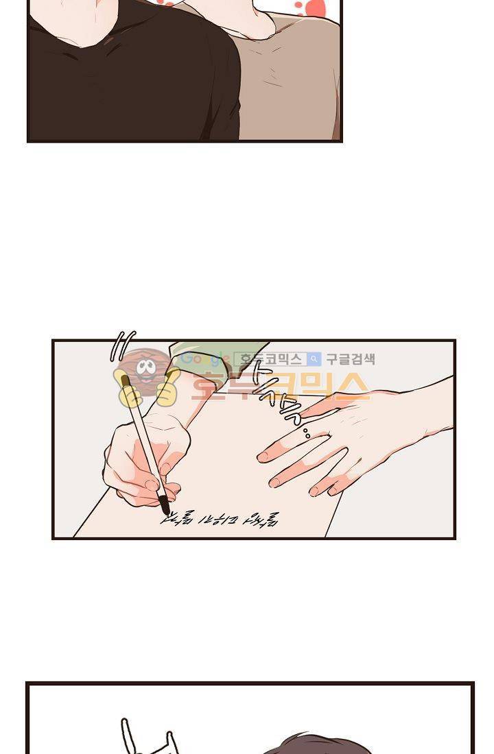멍멍냥냥 3화 - 미인의 습격 42