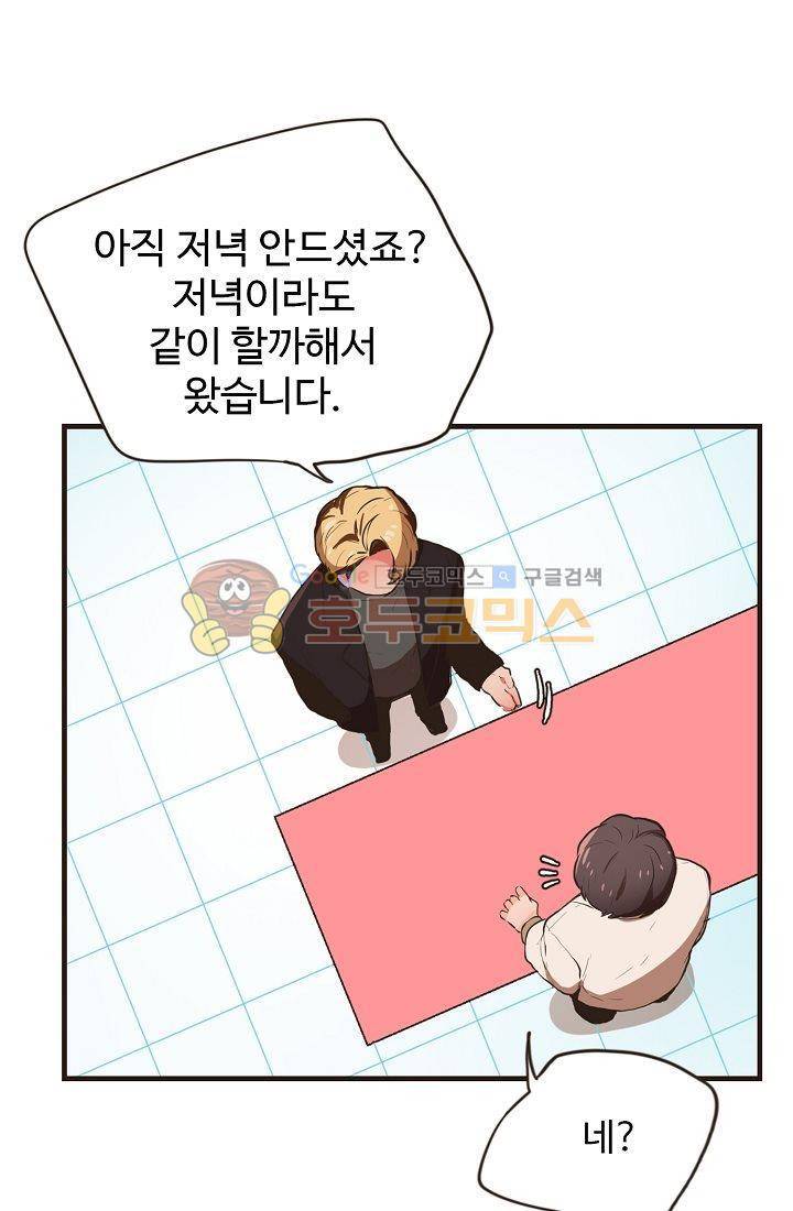 멍멍냥냥 11화 - 수인들의 영역 1
