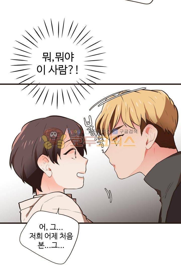 멍멍냥냥 11화 - 수인들의 영역 2