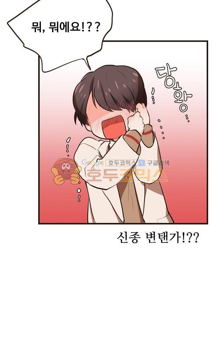 멍멍냥냥 11화 - 수인들의 영역 8