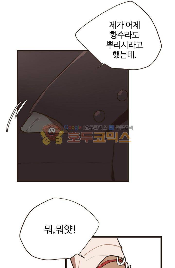 멍멍냥냥 11화 - 수인들의 영역 9