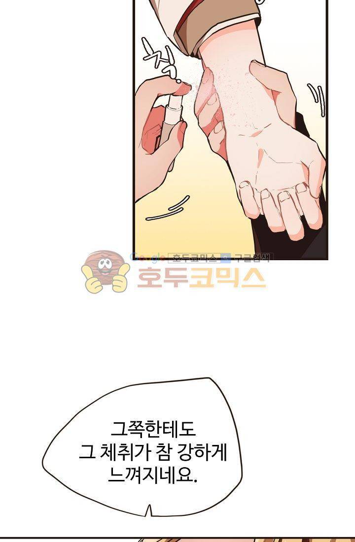 멍멍냥냥 11화 - 수인들의 영역 10