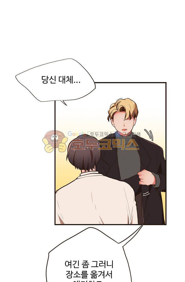 멍멍냥냥 11화 - 수인들의 영역 12