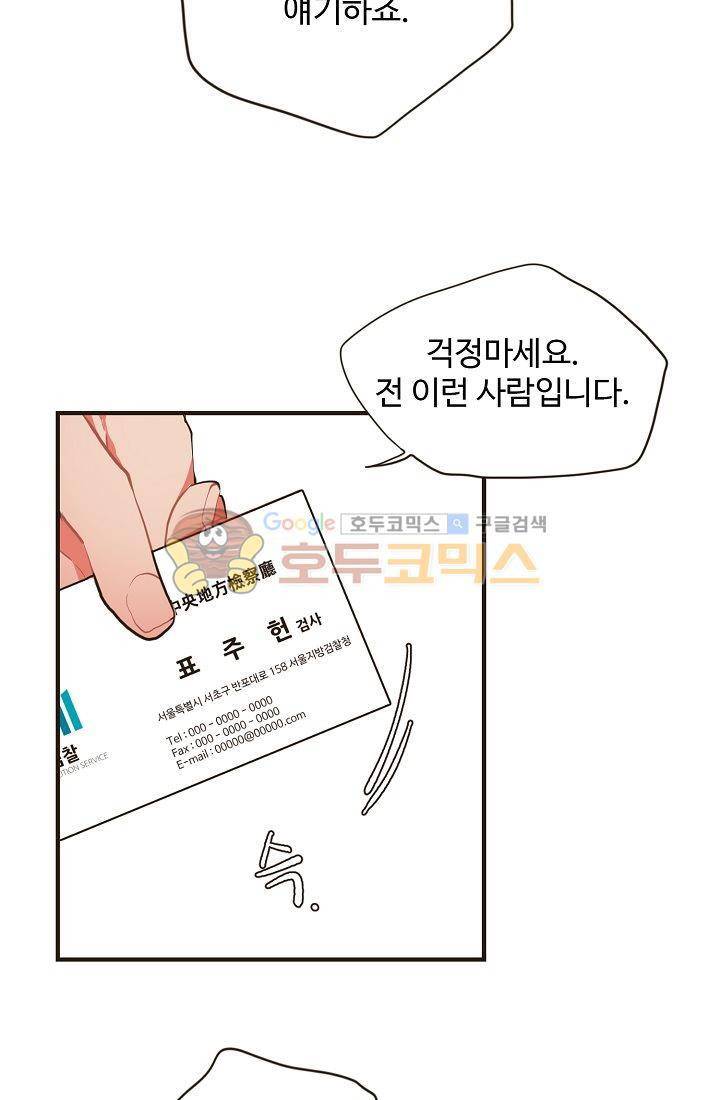 멍멍냥냥 11화 - 수인들의 영역 13
