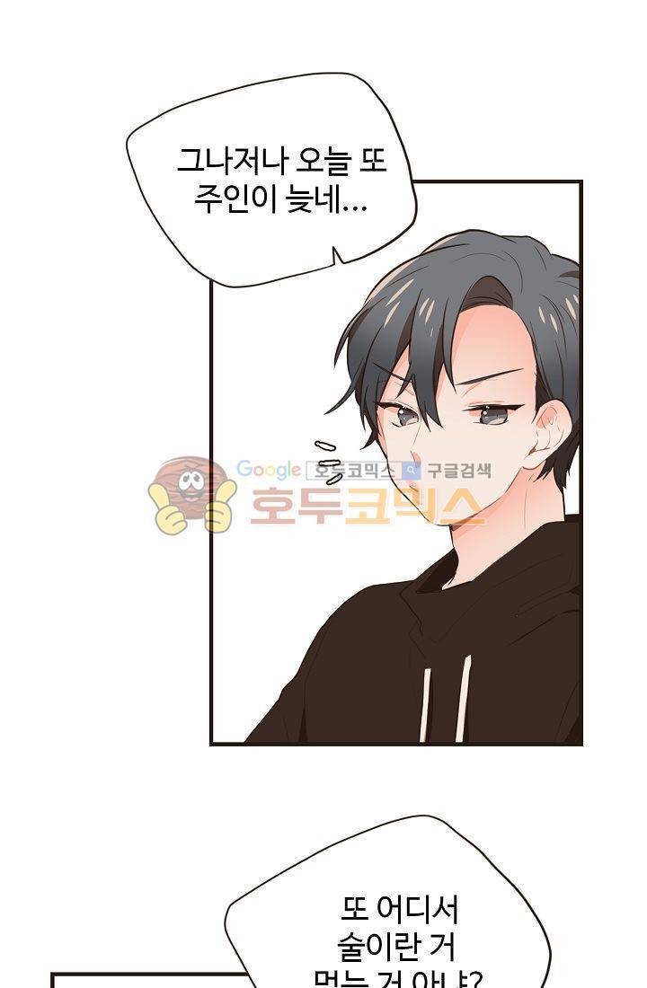 멍멍냥냥 11화 - 수인들의 영역 20