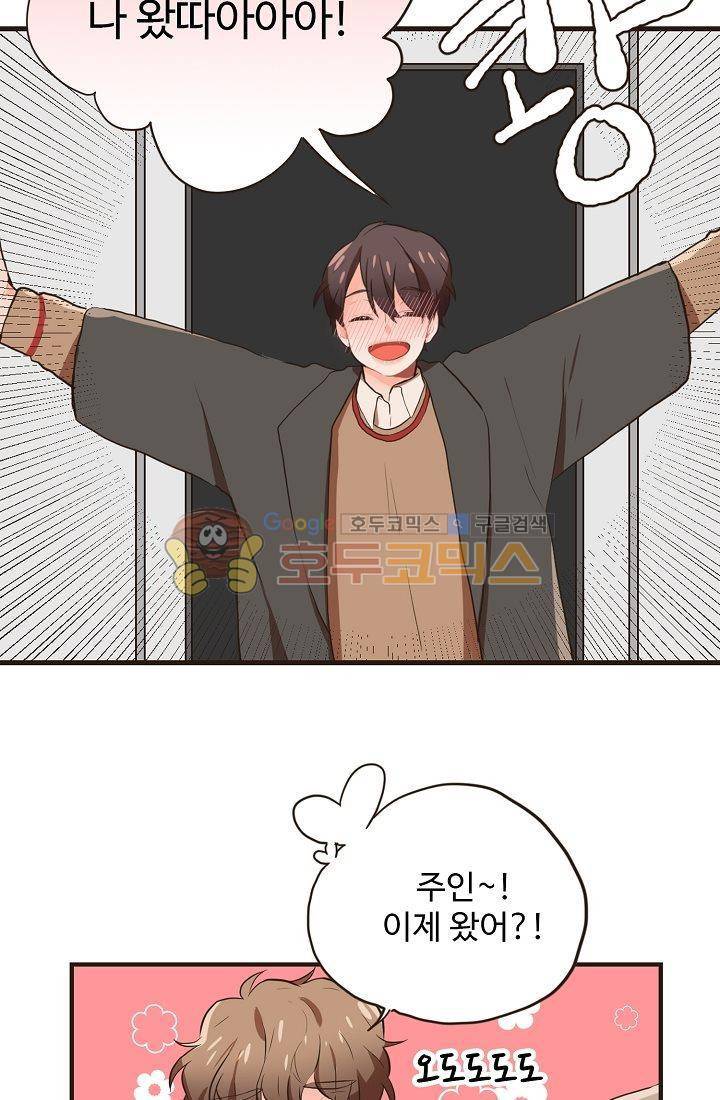 멍멍냥냥 11화 - 수인들의 영역 22