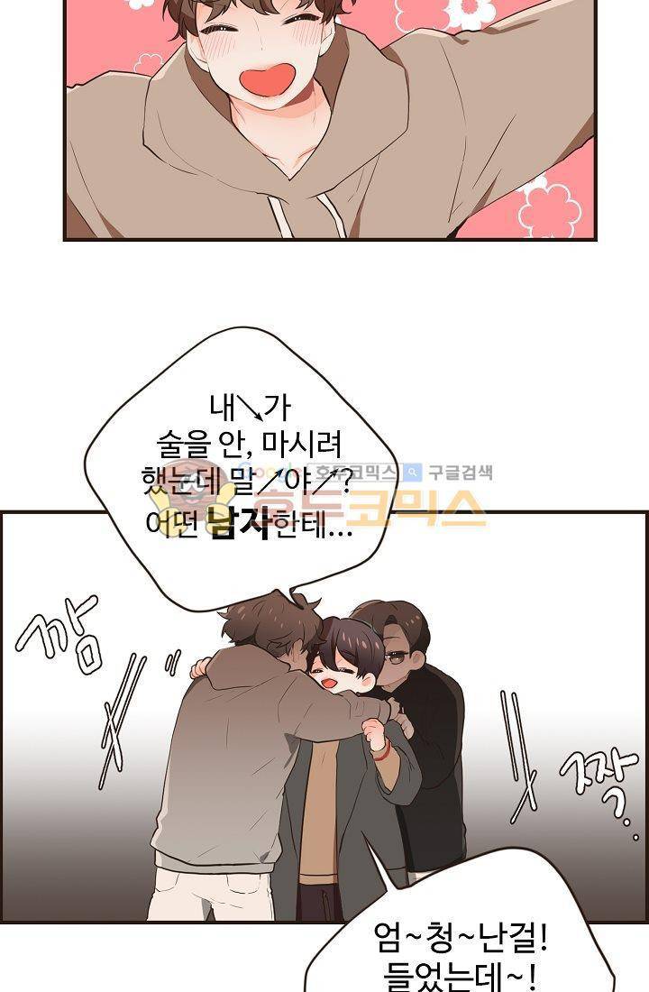 멍멍냥냥 11화 - 수인들의 영역 23