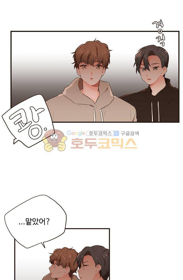 멍멍냥냥 11화 - 수인들의 영역 25