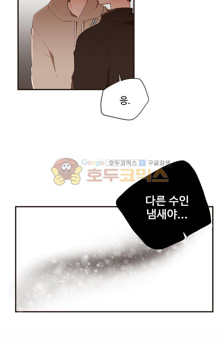 멍멍냥냥 11화 - 수인들의 영역 26