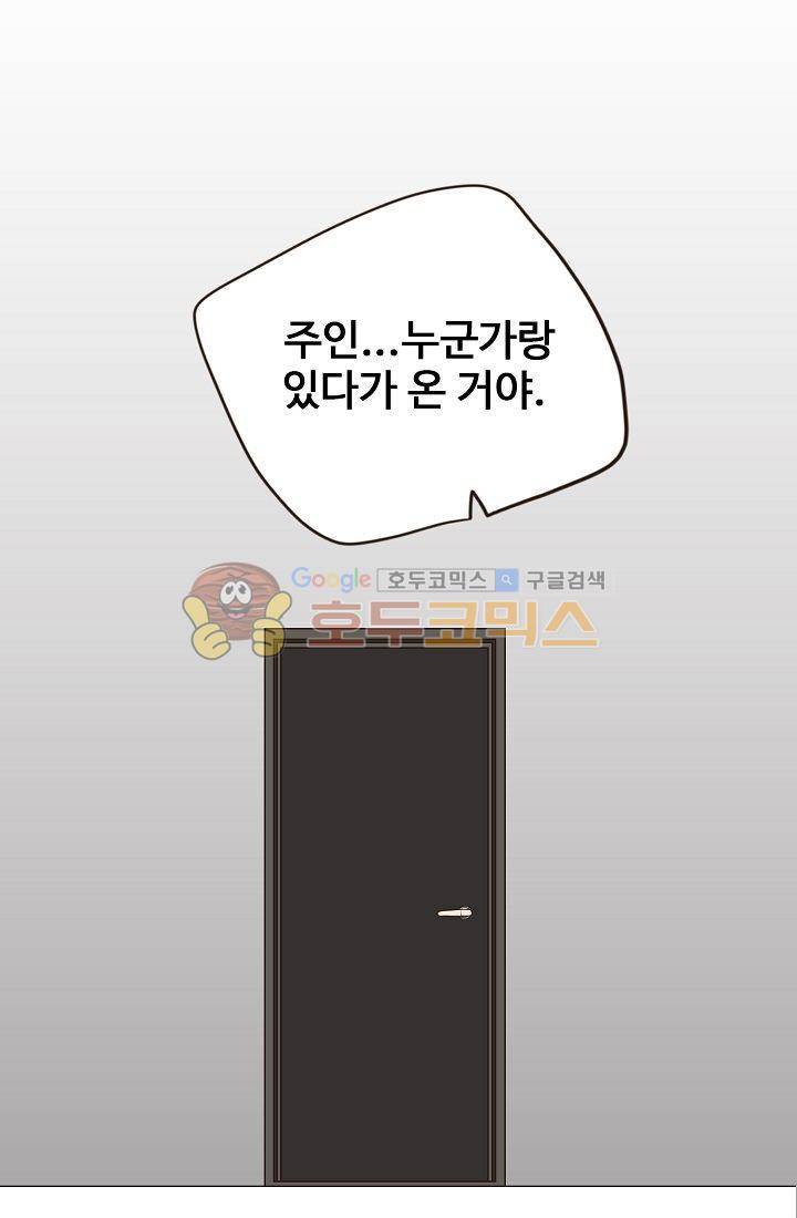 멍멍냥냥 11화 - 수인들의 영역 27