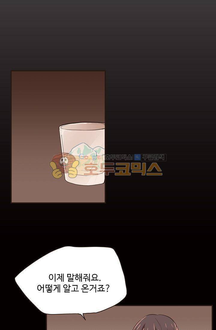 멍멍냥냥 11화 - 수인들의 영역 29