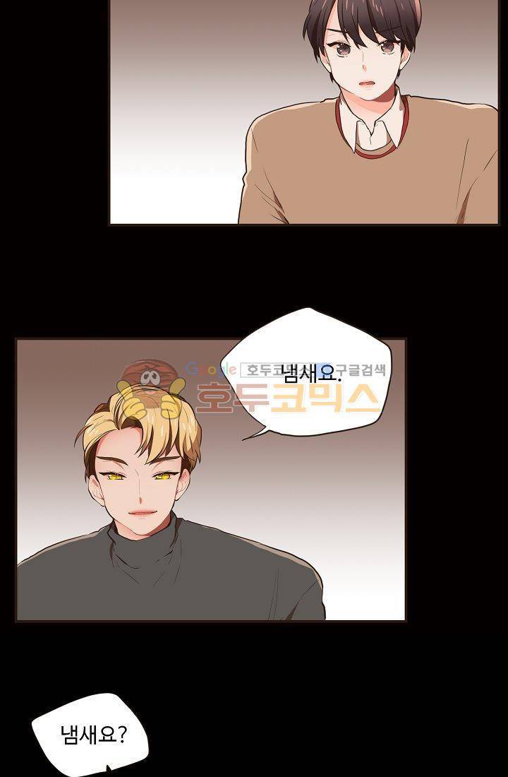 멍멍냥냥 11화 - 수인들의 영역 30