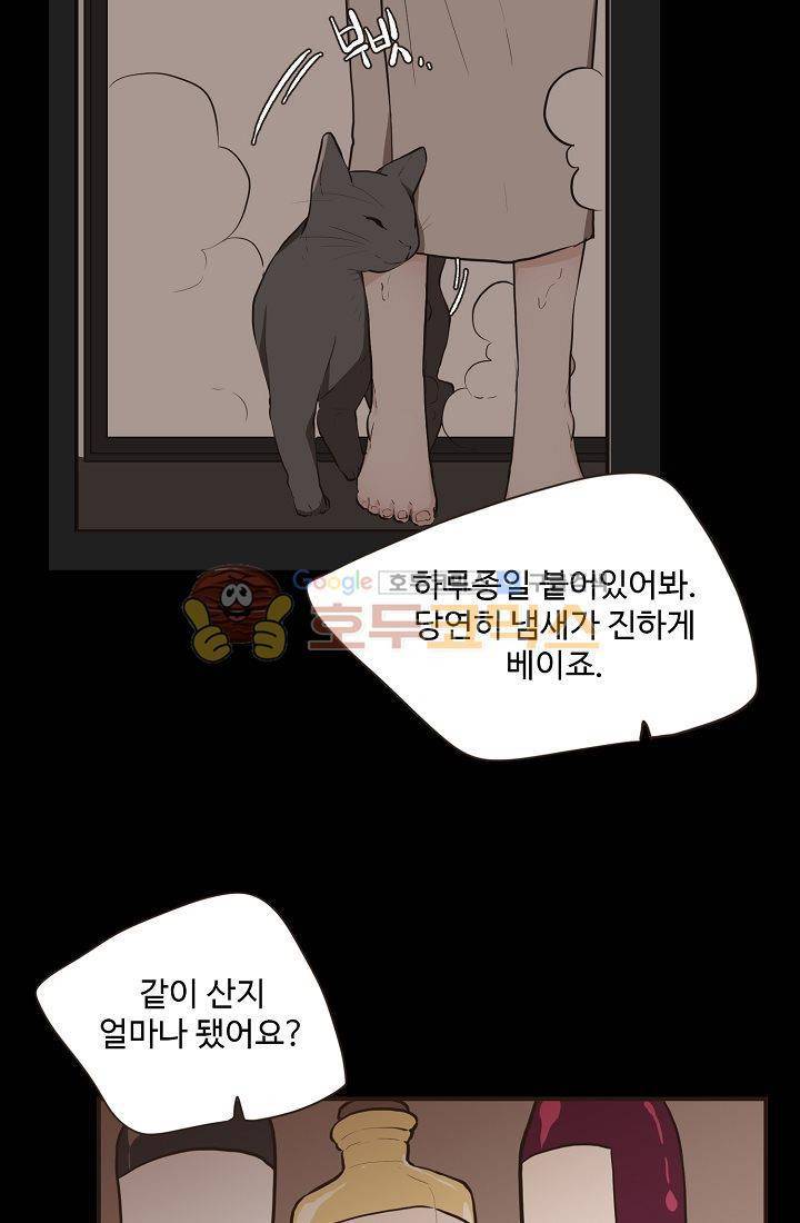 멍멍냥냥 11화 - 수인들의 영역 33