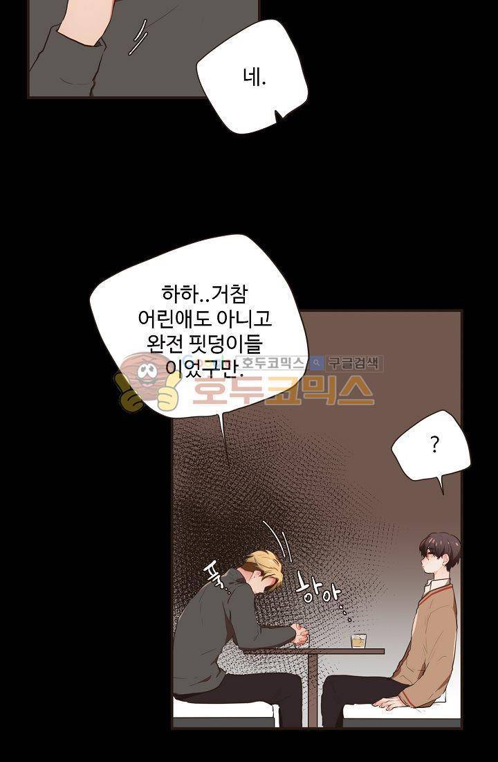 멍멍냥냥 11화 - 수인들의 영역 35
