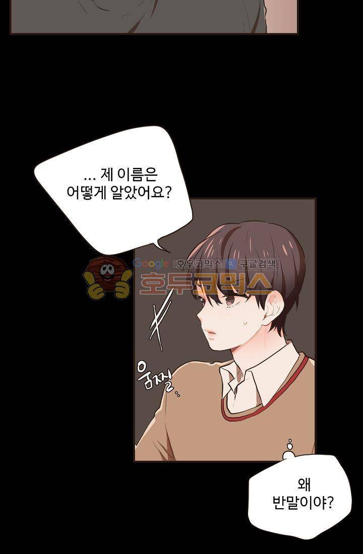 멍멍냥냥 11화 - 수인들의 영역 37