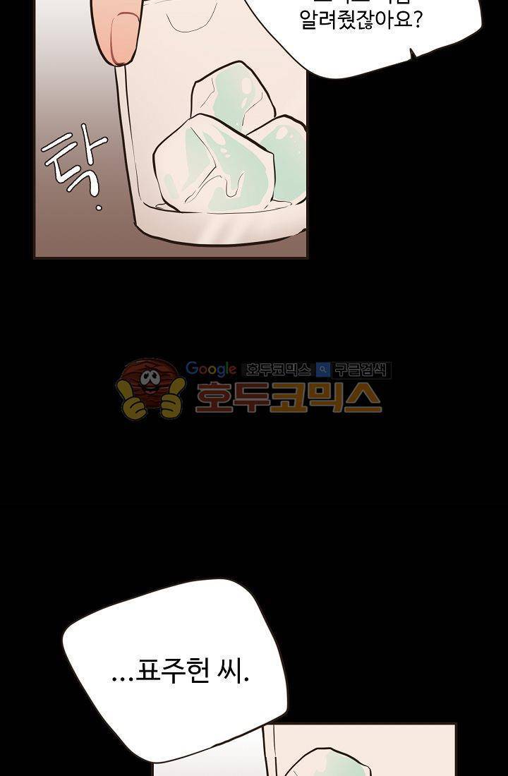 멍멍냥냥 11화 - 수인들의 영역 41
