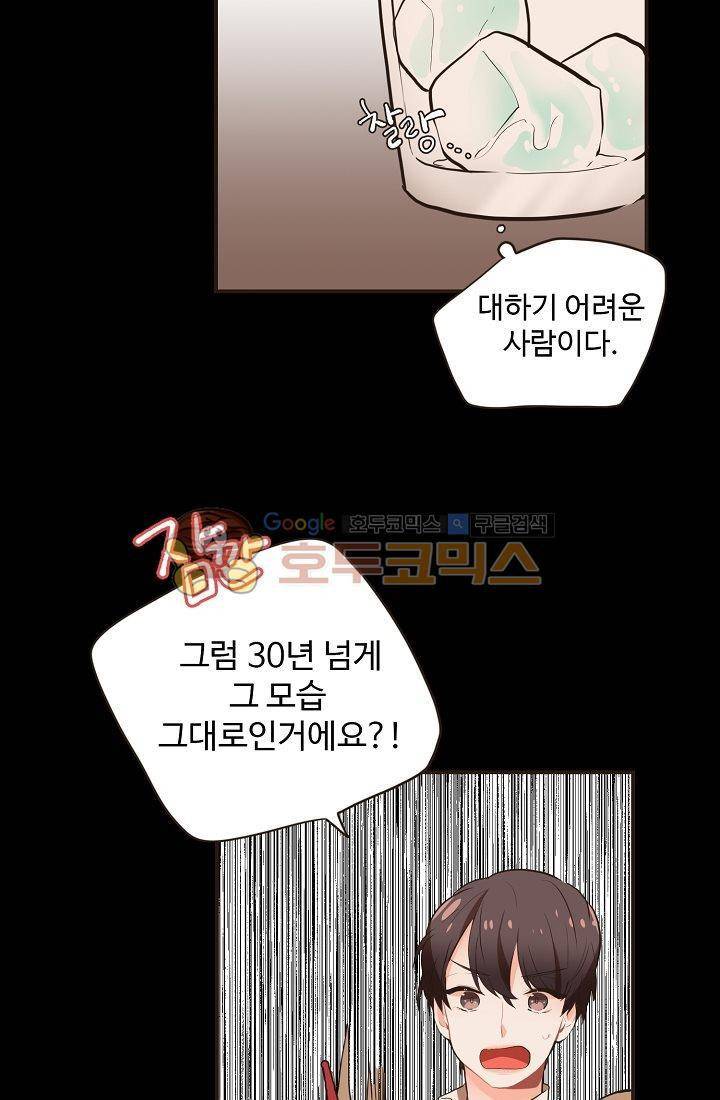 멍멍냥냥 11화 - 수인들의 영역 42