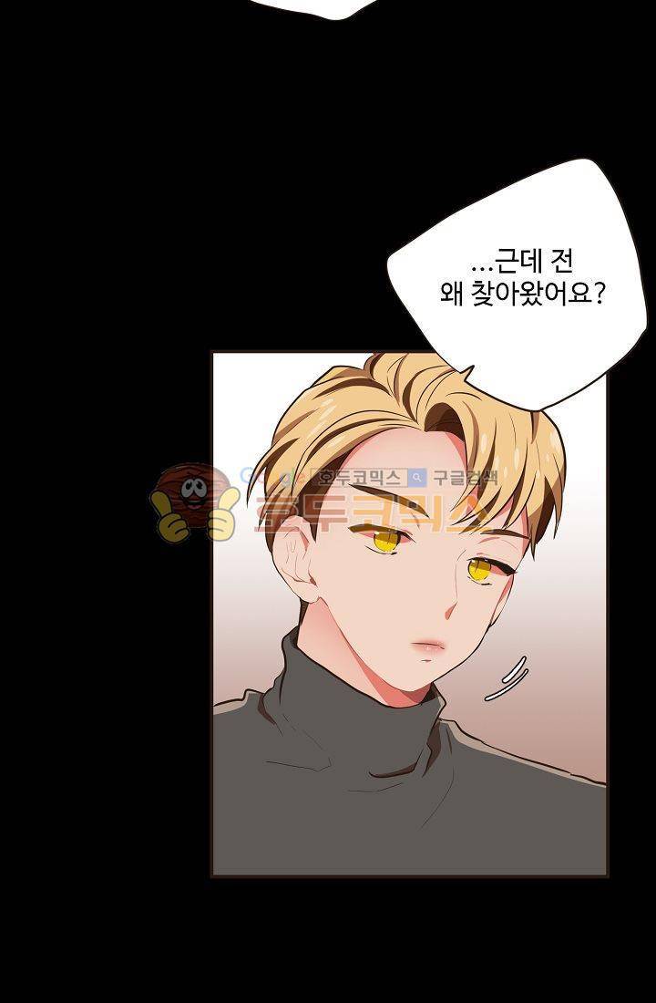 멍멍냥냥 11화 - 수인들의 영역 44