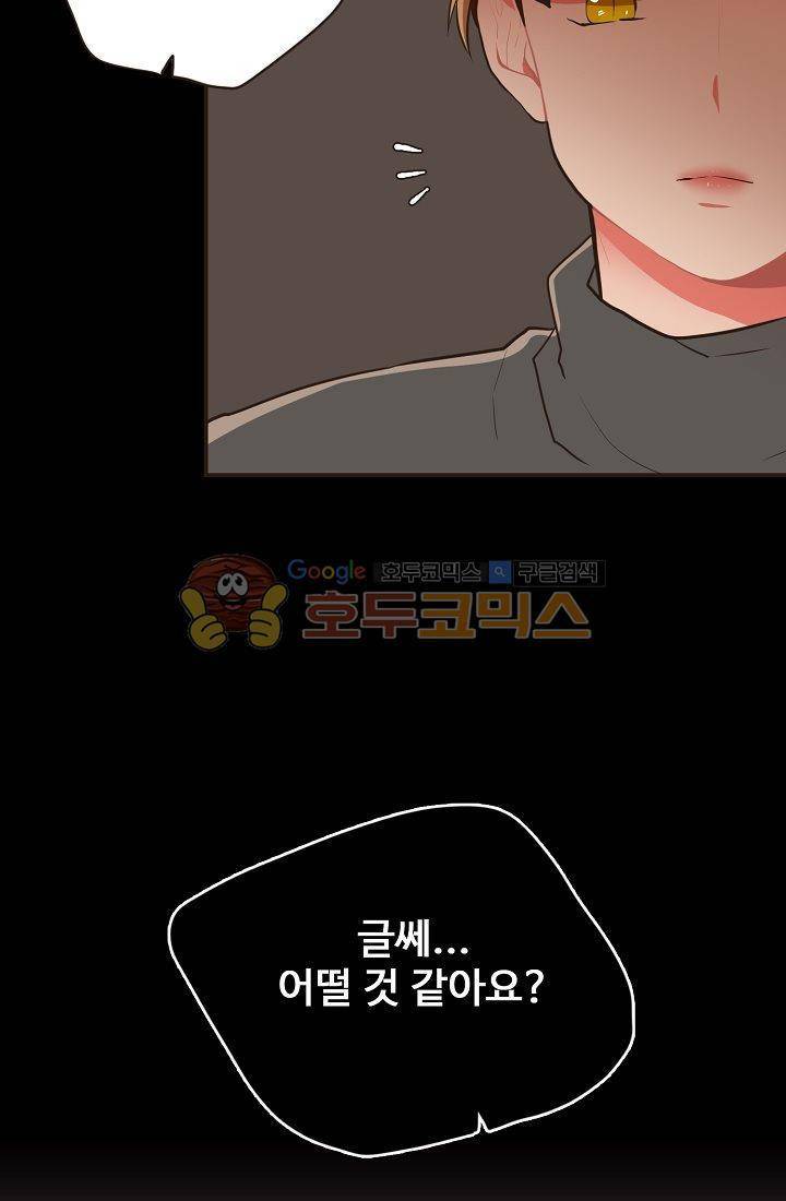 멍멍냥냥 11화 - 수인들의 영역 49