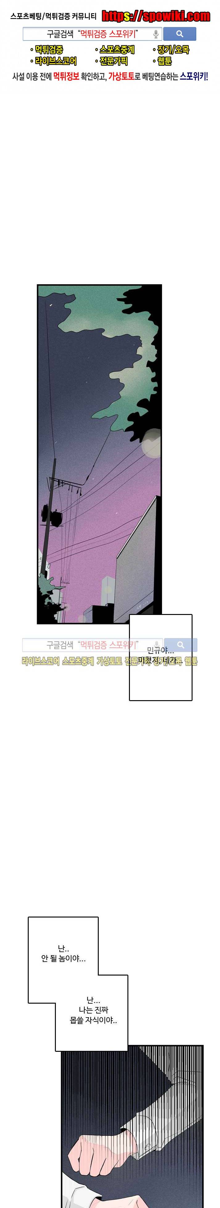 우리사이에 비밀이 어딨어? 2부 13화 1