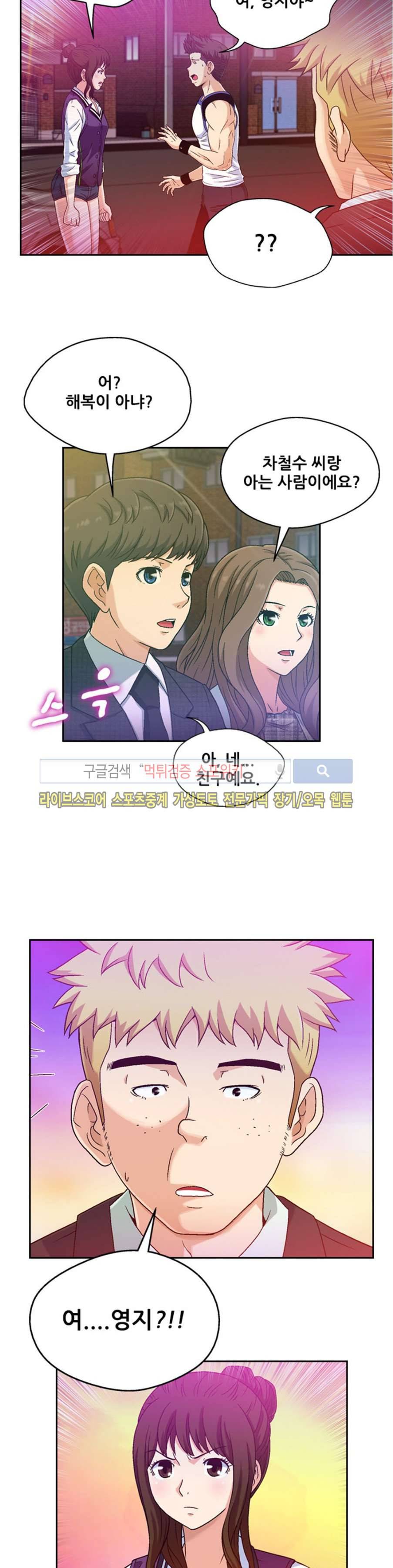 페로몬스터 59화 2