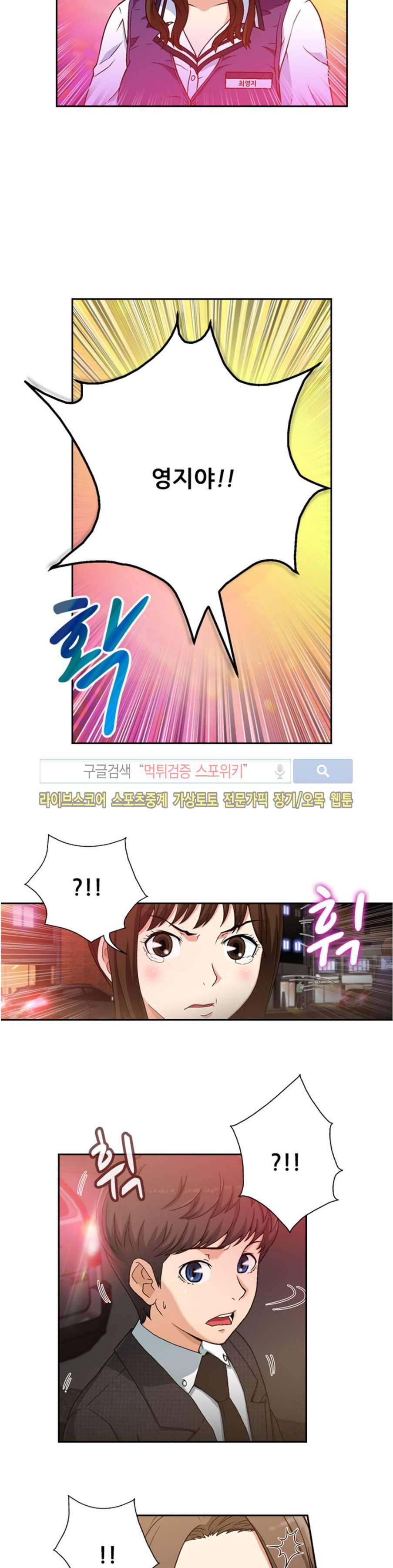 페로몬스터 59화 3