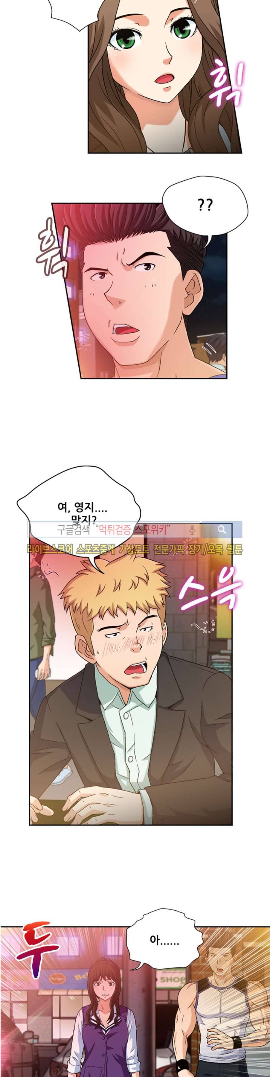 페로몬스터 59화 4