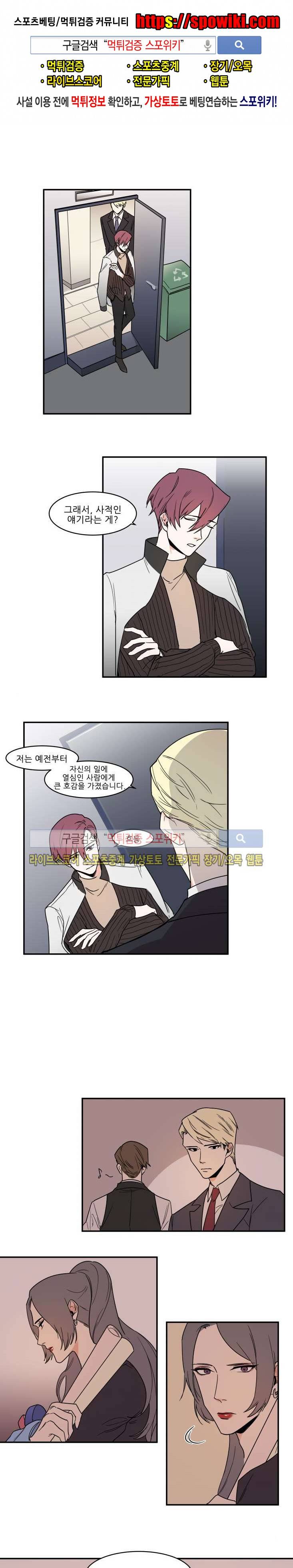 크고도 아름다워 외전 7화 1