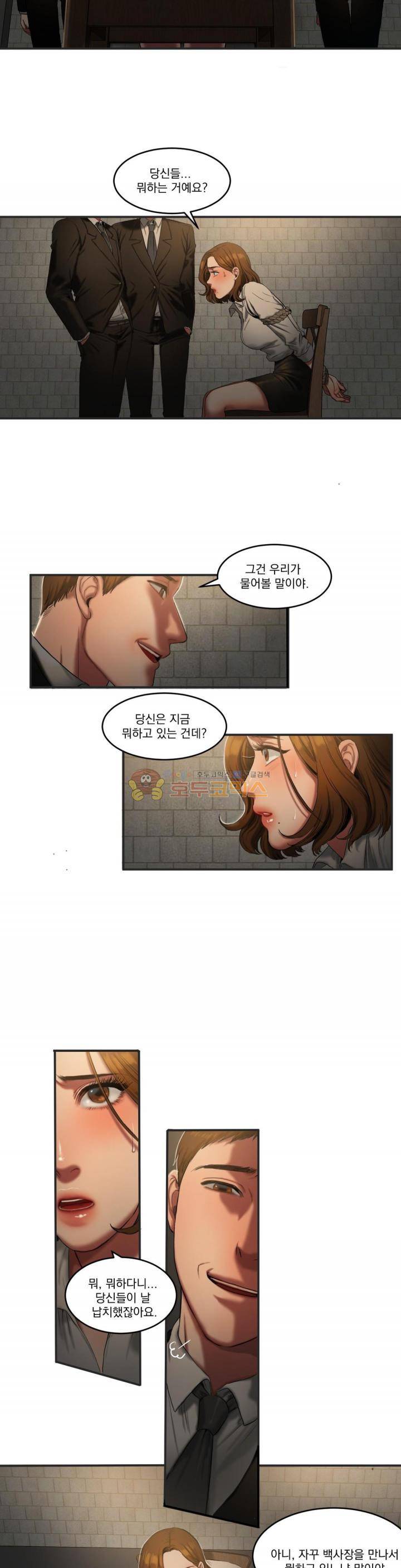 비터스윗 46화 2