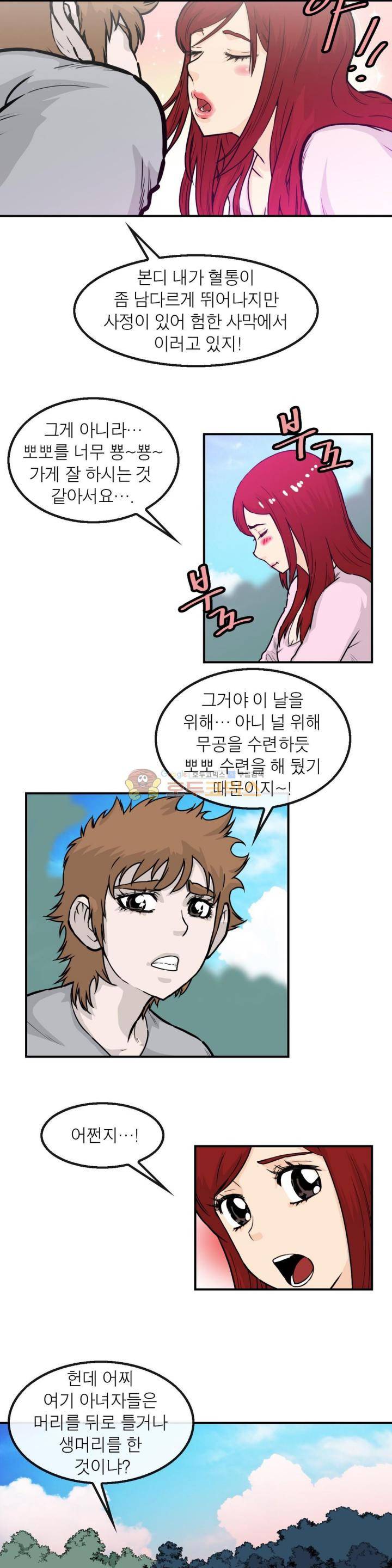 권왕무적 116화 3