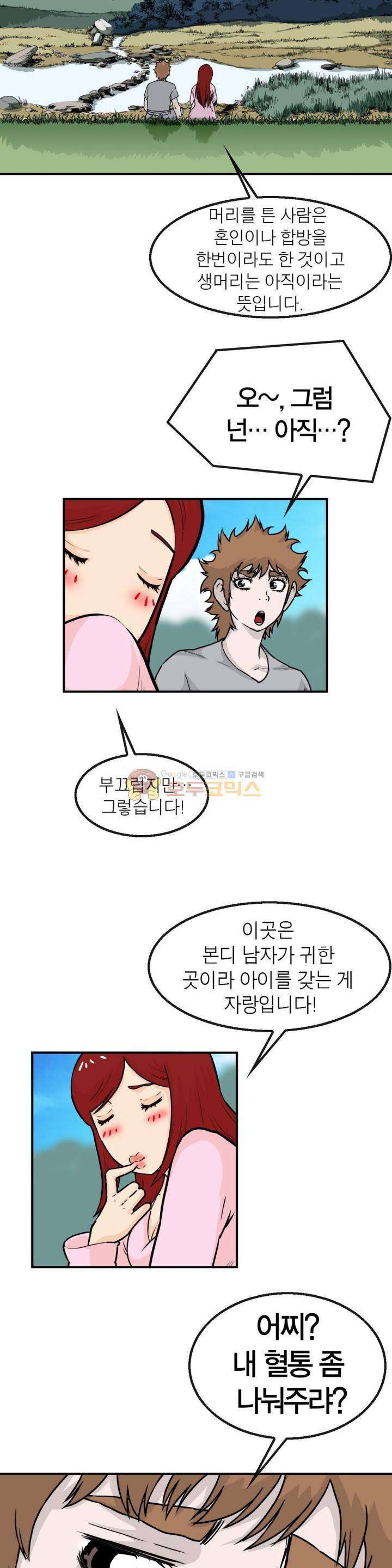 권왕무적 116화 4