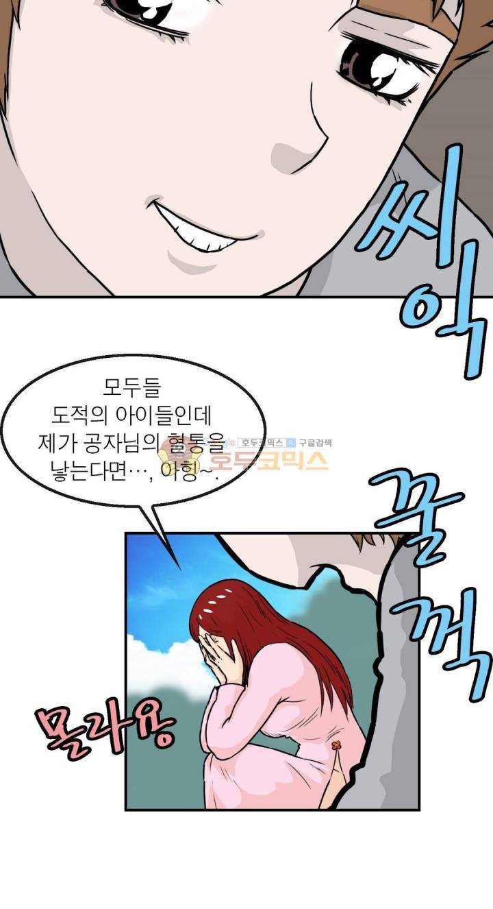 권왕무적 116화 5