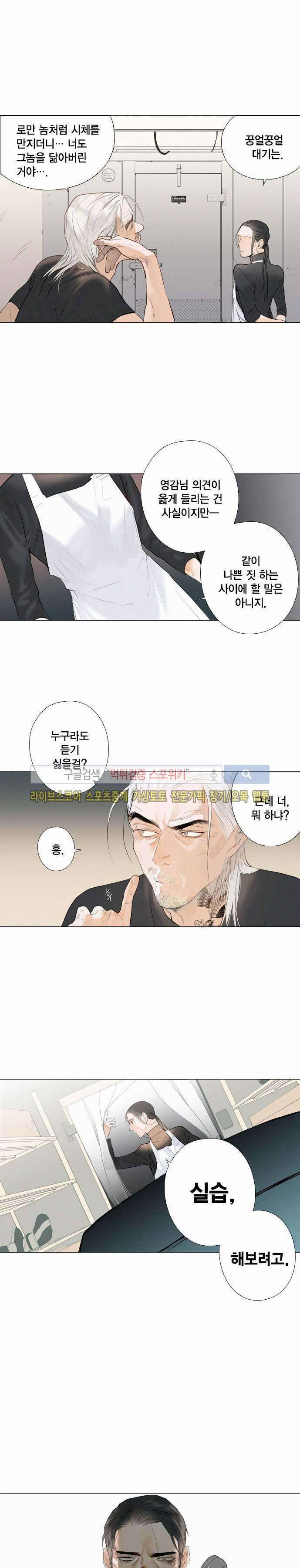 잭슨의 관 12화 3