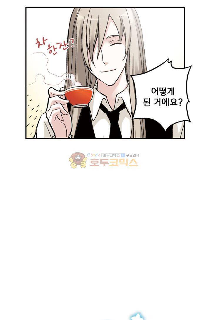 토성 토이샵 6화 2