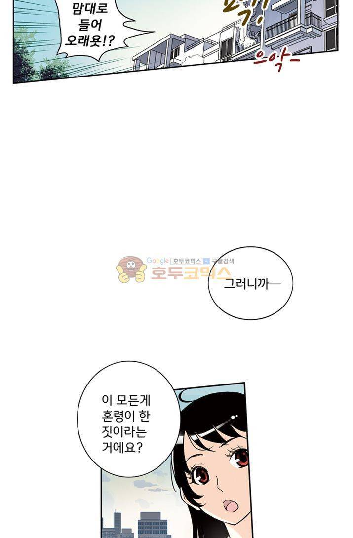 토성 토이샵 6화 4