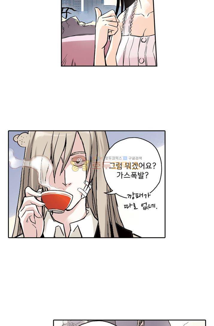 토성 토이샵 6화 5