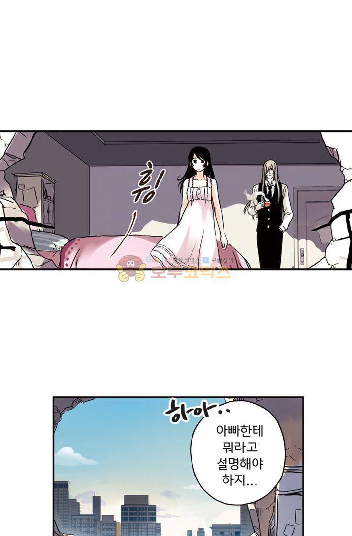 토성 토이샵 6화 7